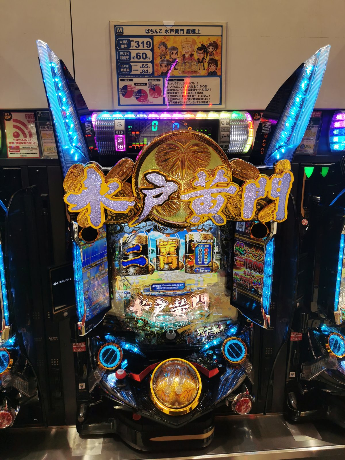 Pachinko